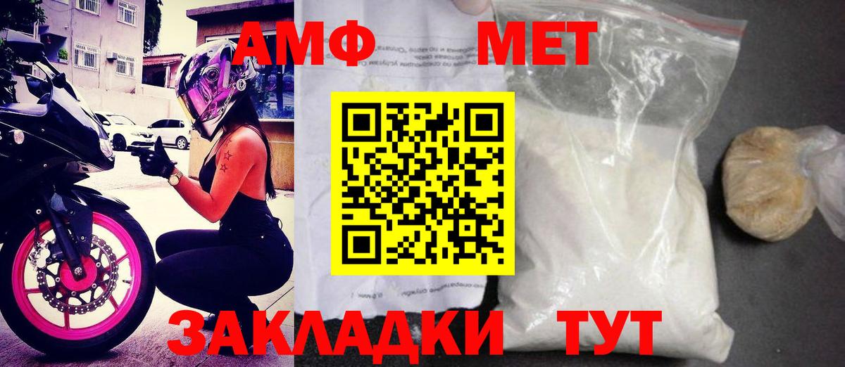 АМФ 97% Муравленко