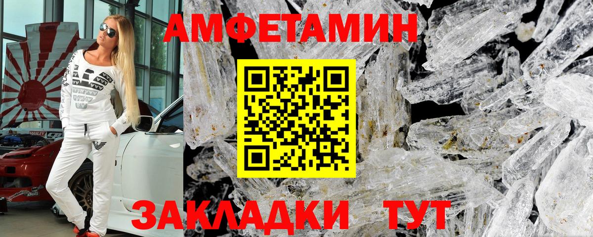 Муравленко  Amphetamine  Вход с VPN  АМФЕТАМИН 97% 