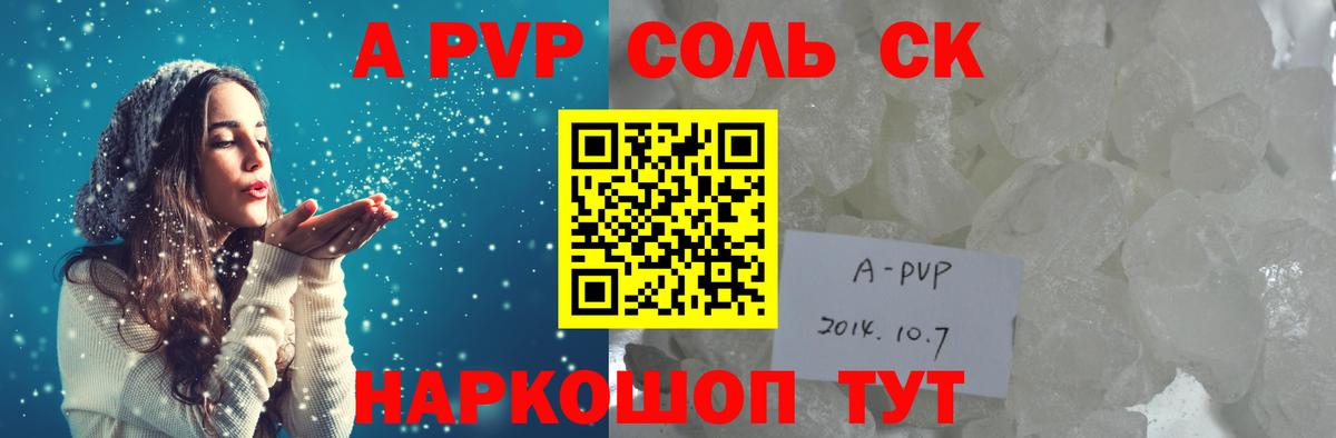 A PVP мука Муравленко