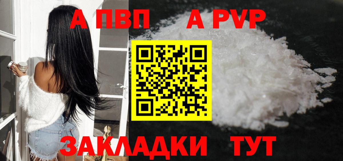 APVP мука  Alfa_PVP крисы CK  Муравленко  Вход с VPN  Alfa_PVP Crystall 