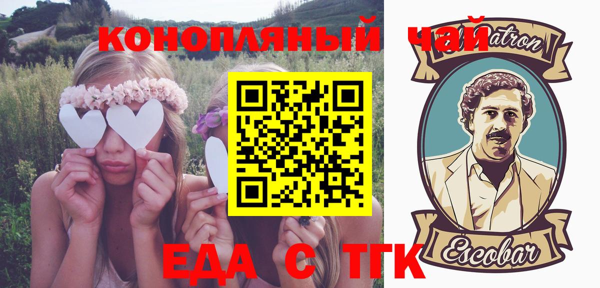 Муравленко  Печенье с ТГК марихуана  Вход с VPN 