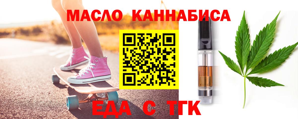 Печенье с ТГК конопля Муравленко
