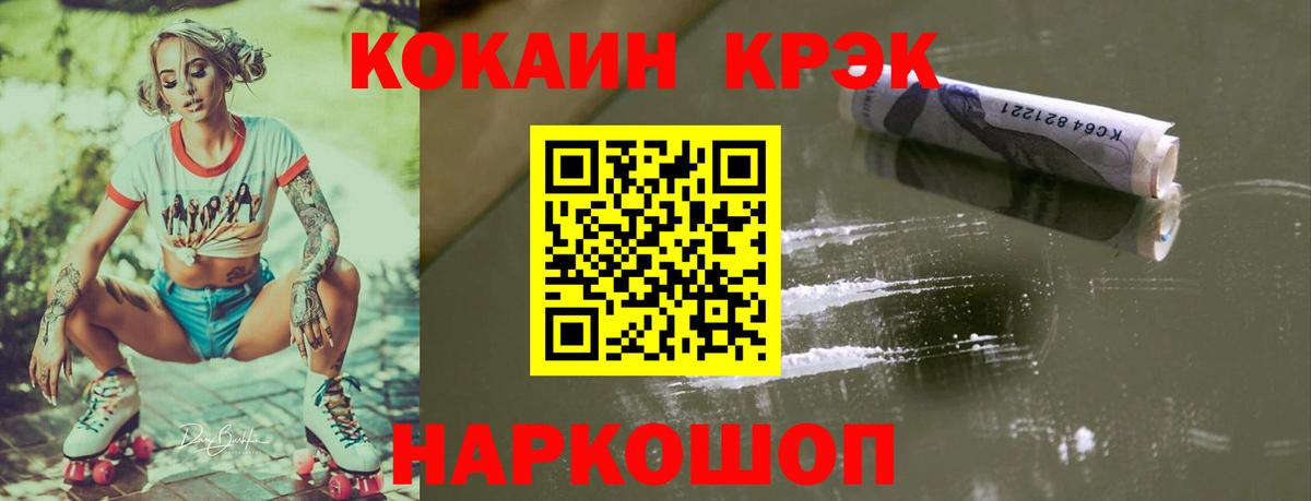 COCAIN 98% Муравленко