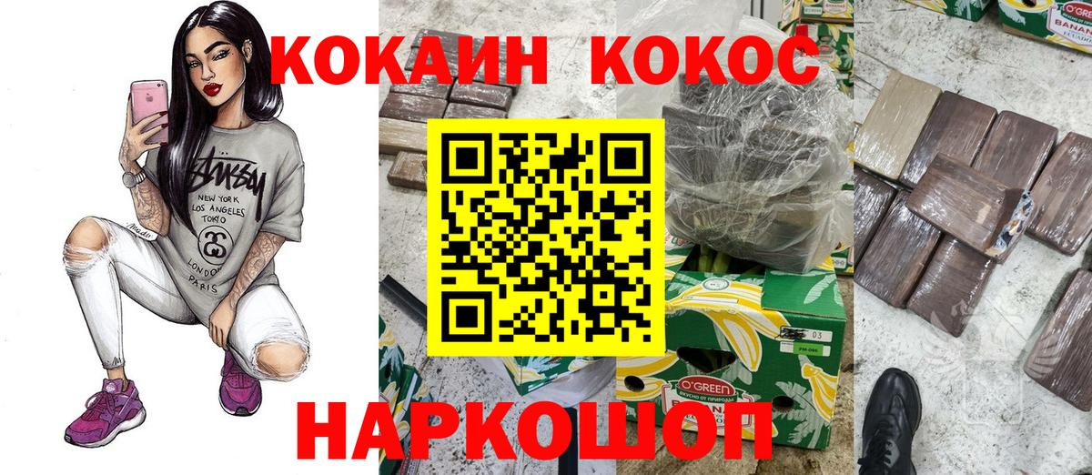 Муравленко  COCAIN Fish Scale  Вход с VPN  Cocaine Fish Scale 