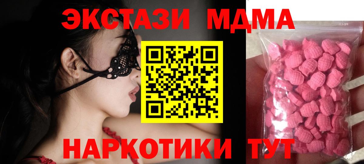 Ecstasy TESLA  ЭКСТАЗИ  Муравленко  Экстази DUBAI  Вход с VPN 