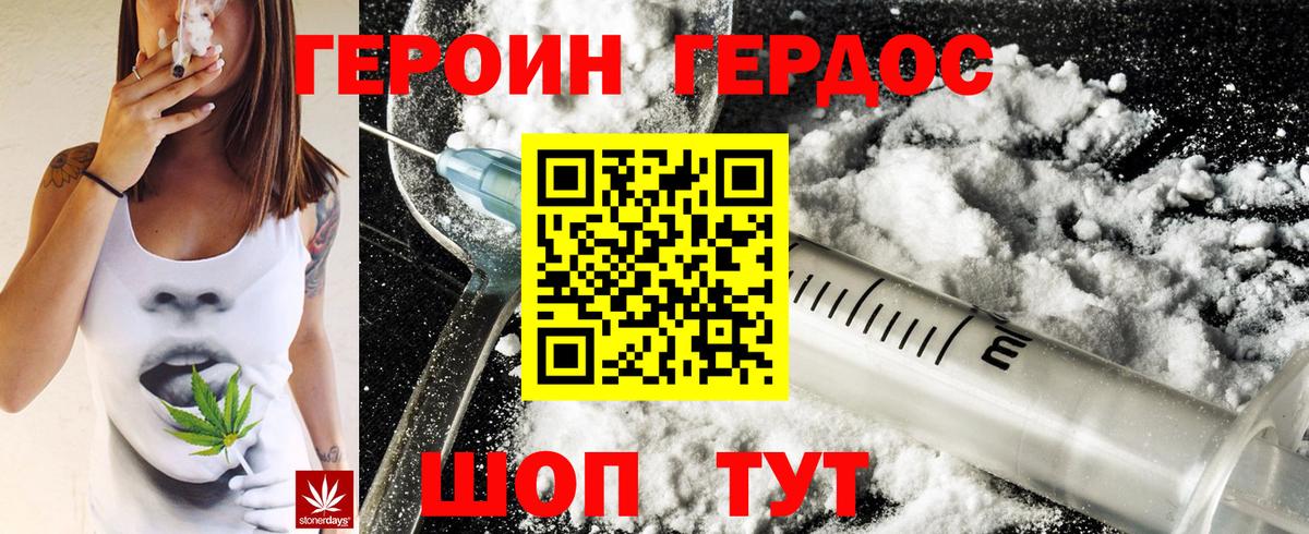 Муравленко  ГЕРОИН герыч  Вход с VPN 