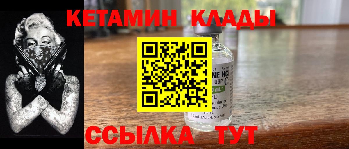 Муравленко  КЕТАМИН ketamine  гидра онион  Вход с VPN 