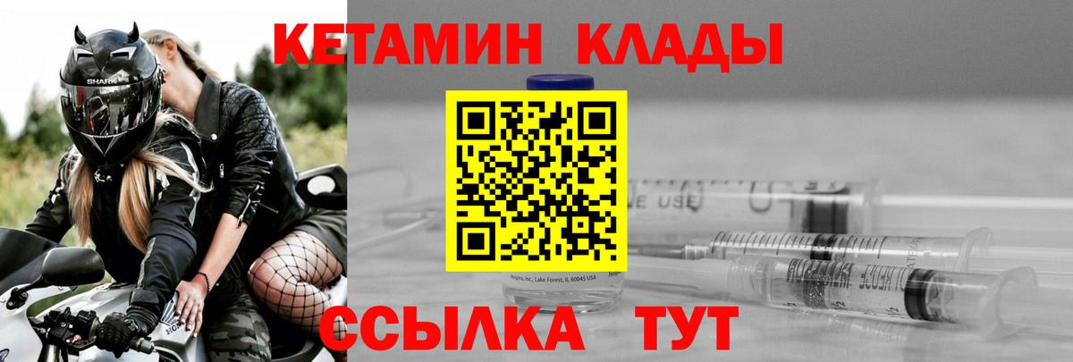 Кетамин ketamine Муравленко