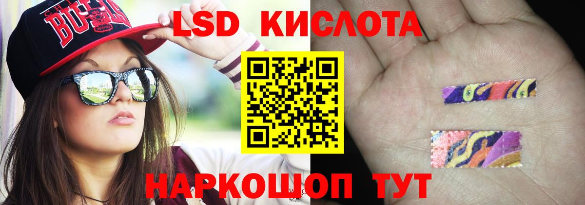 Лсд 25 экстази кислота Муравленко