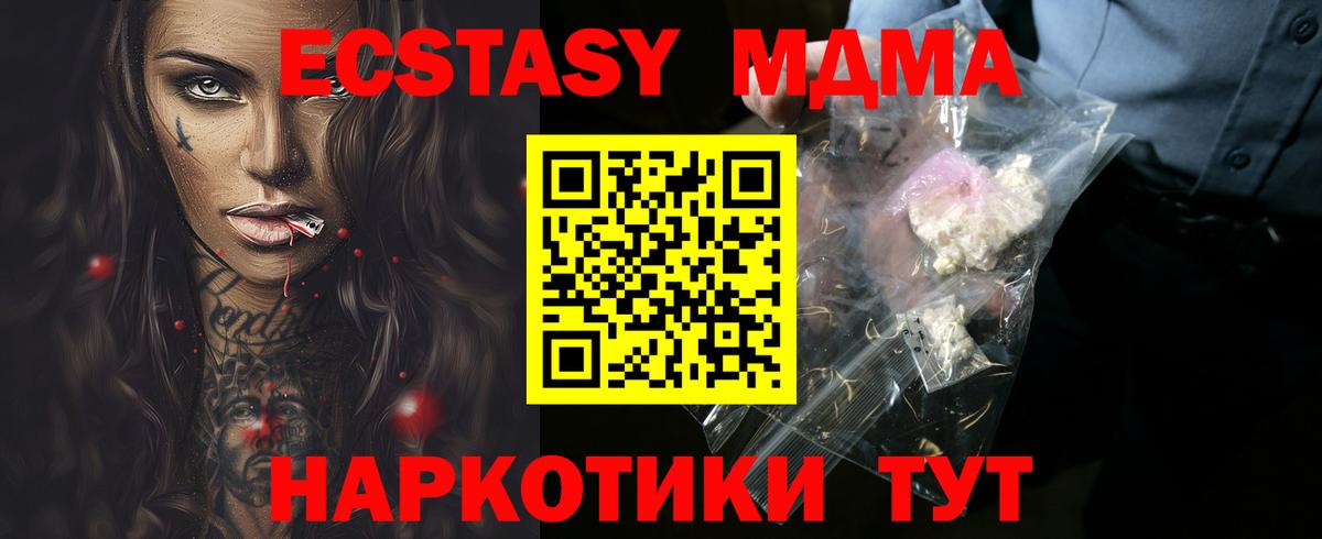 МДМА кристаллы Муравленко