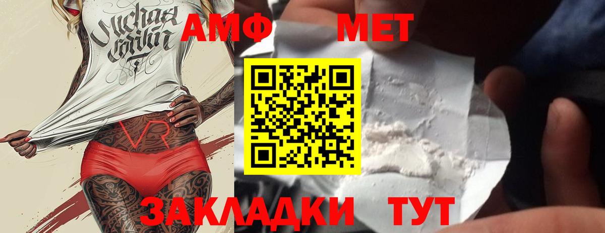 Метамфетамин Methamphetamine Муравленко