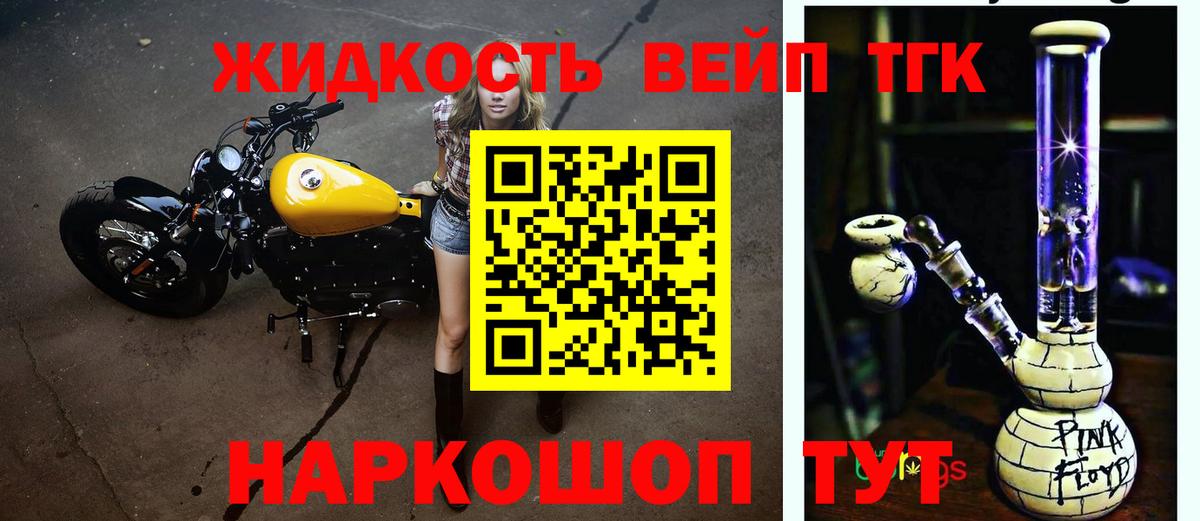 ТГК концентрат Муравленко