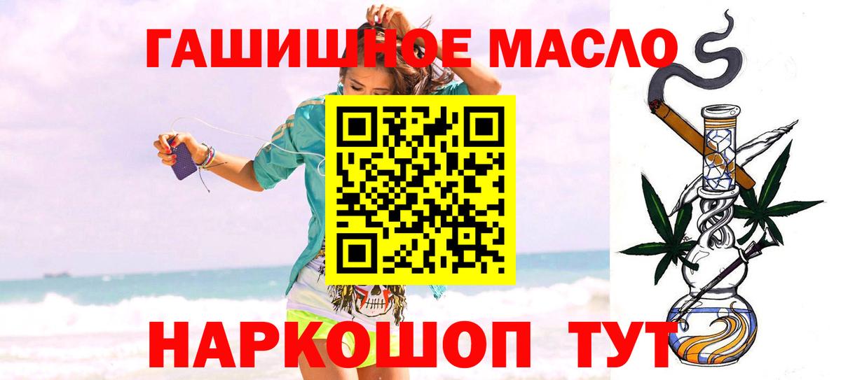 ТГК THC oil  Дистиллят ТГК концентрат  Вход с VPN  Муравленко 