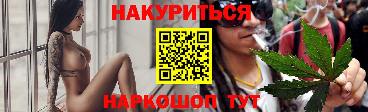 Канабис White Widow  Канабис AK-47  Бошки Шишки сатива  Вход с VPN  Муравленко  Шишки марихуана White Widow 